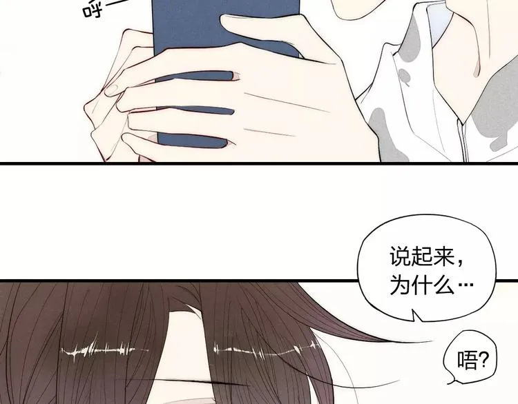第86话 咬人的小家伙 第39页
