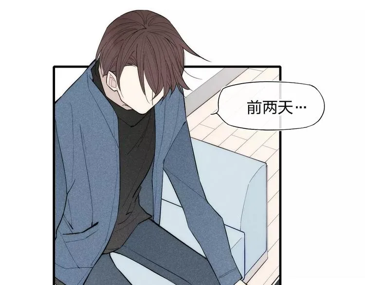 第86话 咬人的小家伙 第42页