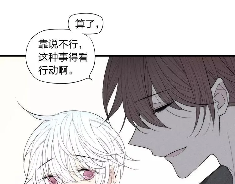 第86话 咬人的小家伙 第47页