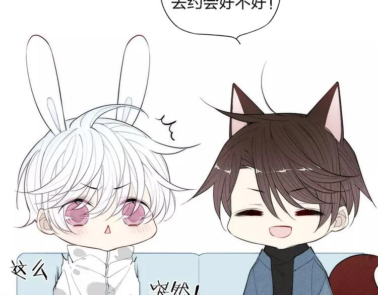 第86话 咬人的小家伙 第49页