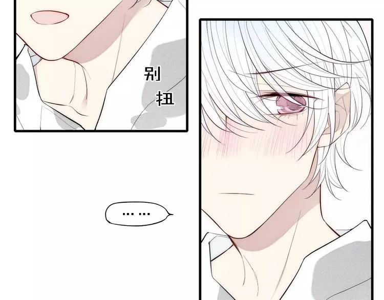 第86话 咬人的小家伙 第51页