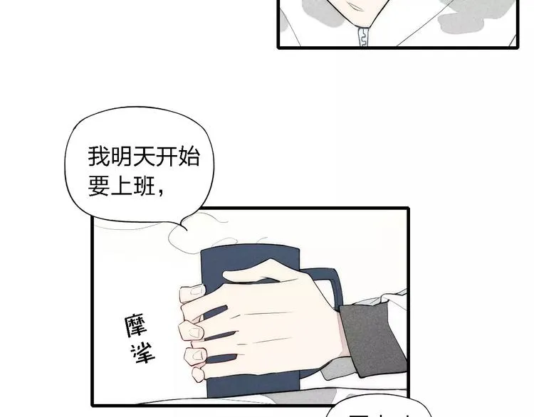 第86话 咬人的小家伙 第52页