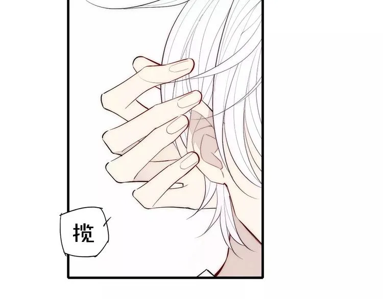 第86话 咬人的小家伙 第55页