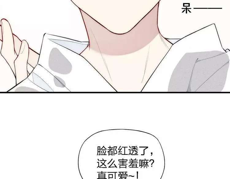 第86话 咬人的小家伙 第60页