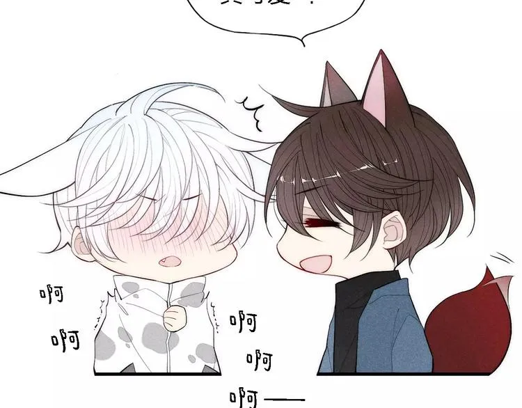 第86话 咬人的小家伙 第61页