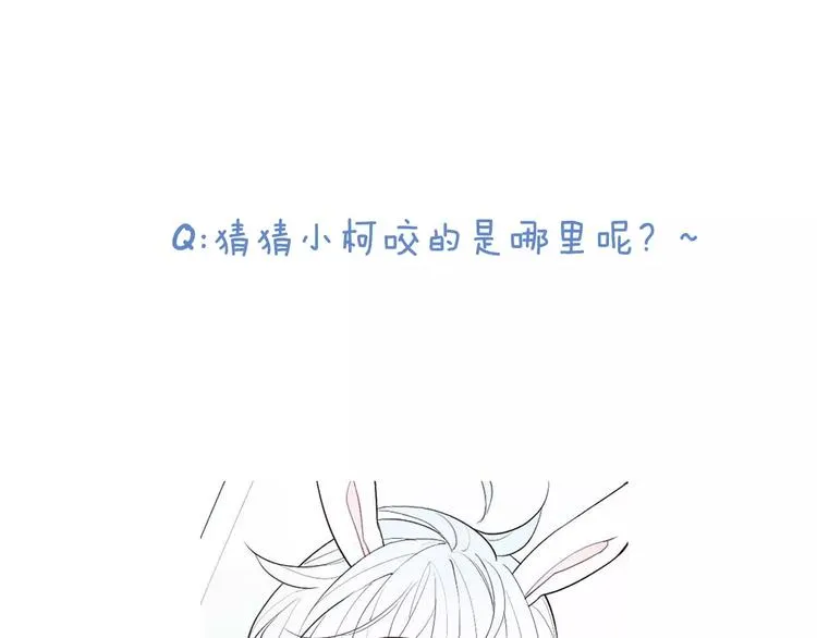 第86话 咬人的小家伙 第64页