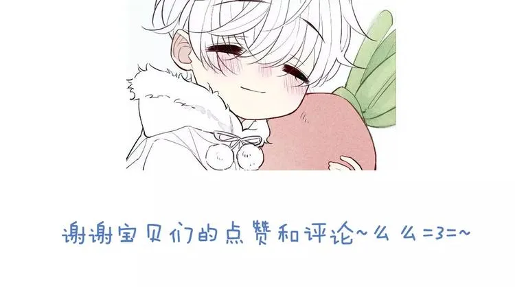 第86话 咬人的小家伙 第65页