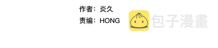 第87话 不忍拒绝的我 第2页