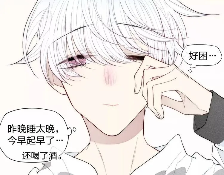 第87话 不忍拒绝的我 第4页