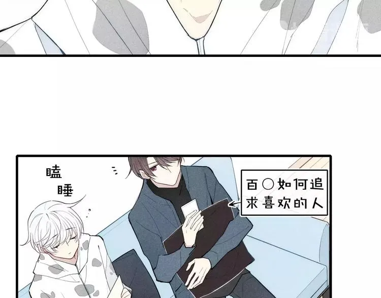 第87话 不忍拒绝的我 第5页