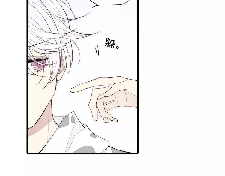 第87话 不忍拒绝的我 第8页