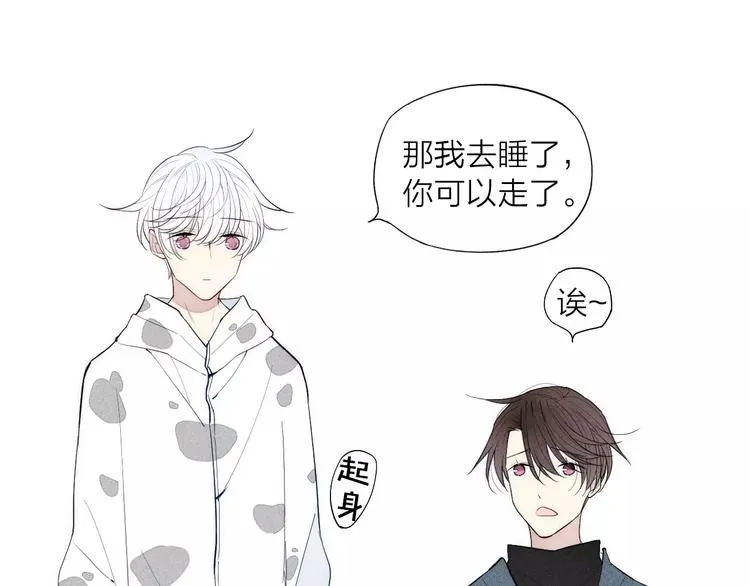 第87话 不忍拒绝的我 第12页