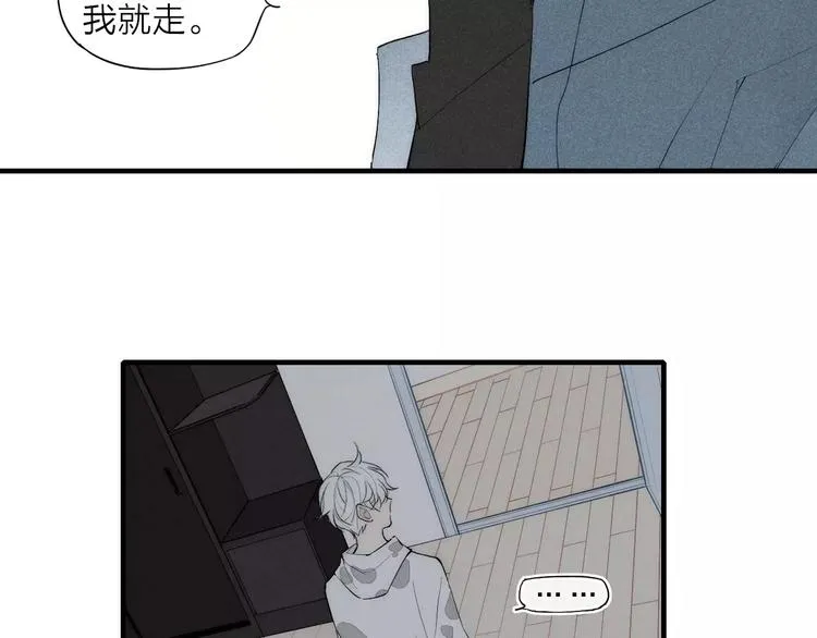 第87话 不忍拒绝的我 第17页