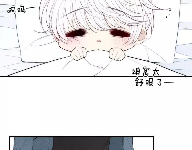 第87话 不忍拒绝的我 第25页