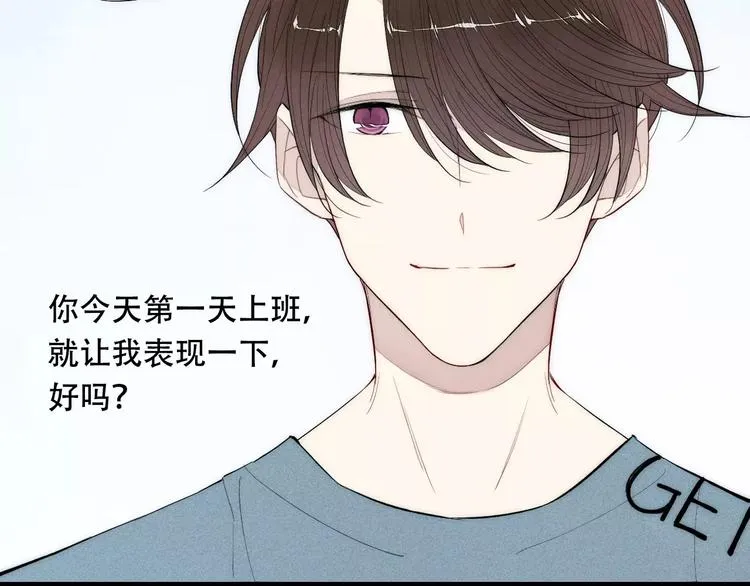 第87话 不忍拒绝的我 第35页