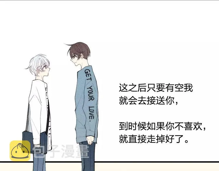 第87话 不忍拒绝的我 第36页