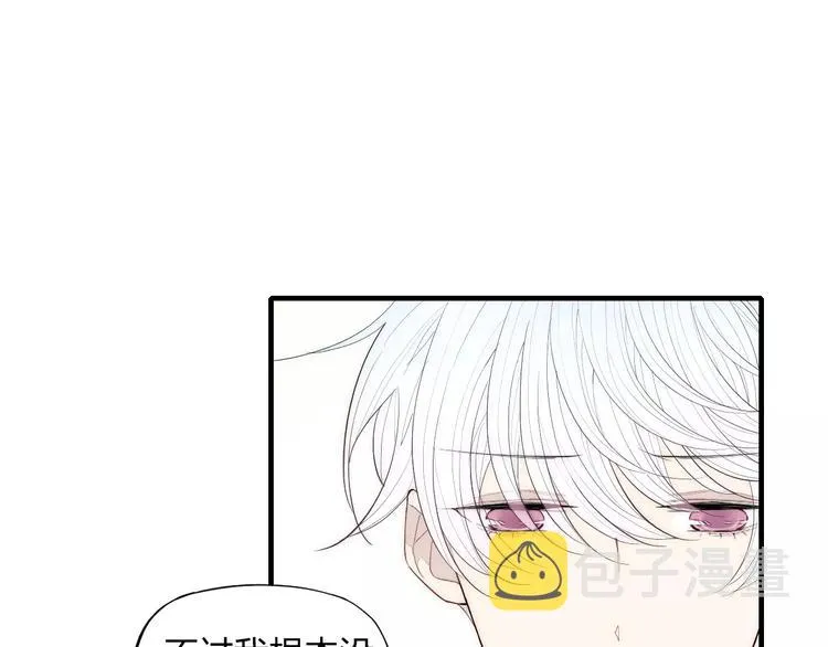 第87话 不忍拒绝的我 第38页