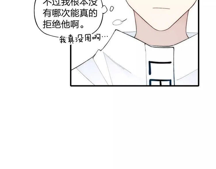 第87话 不忍拒绝的我 第39页