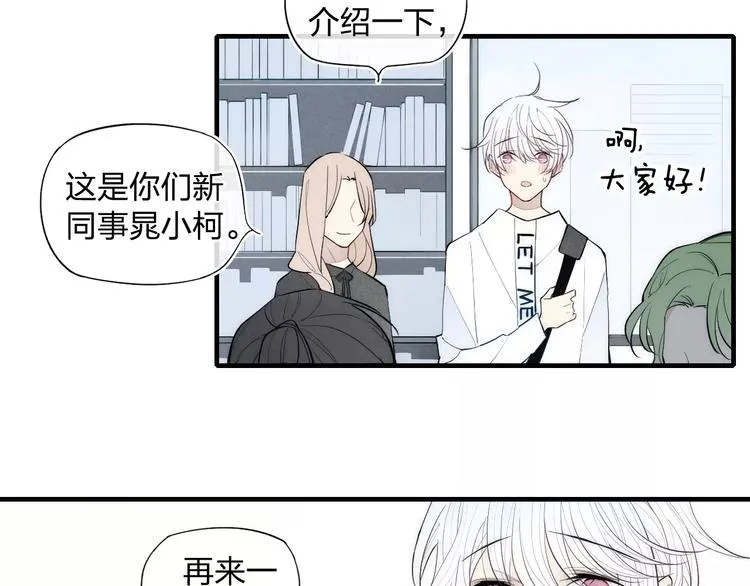 第87话 不忍拒绝的我 第41页