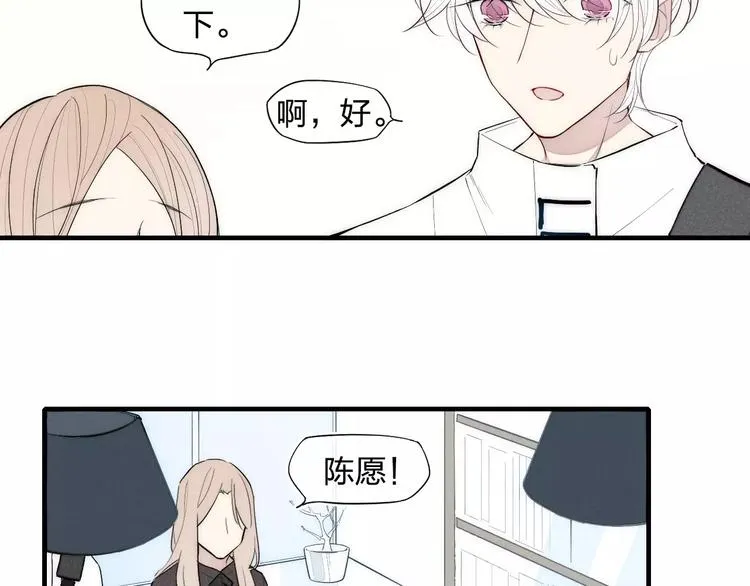 第87话 不忍拒绝的我 第42页