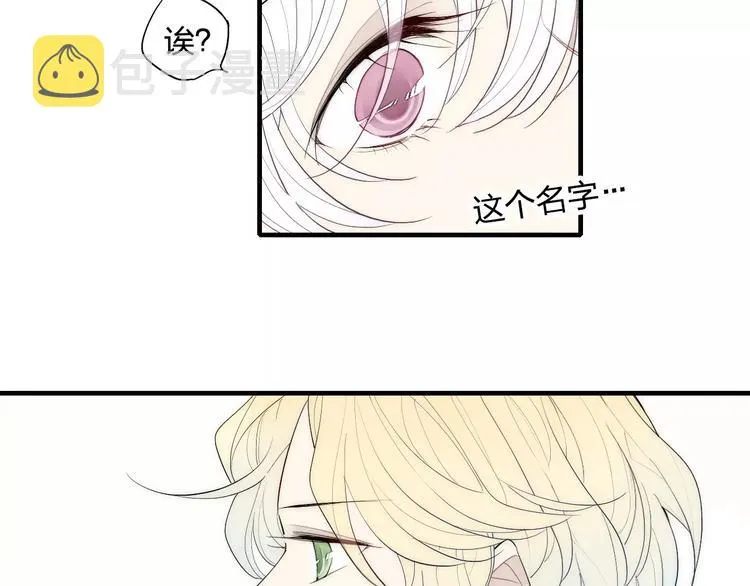 第87话 不忍拒绝的我 第44页