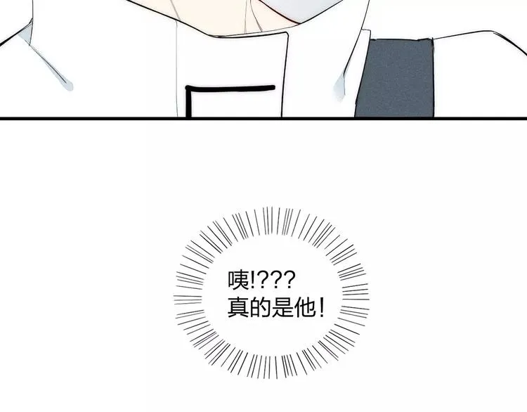 第87话 不忍拒绝的我 第47页