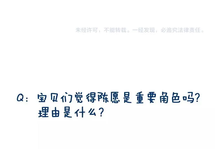 第87话 不忍拒绝的我 第48页