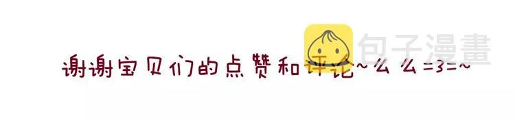 第87话 不忍拒绝的我 第50页