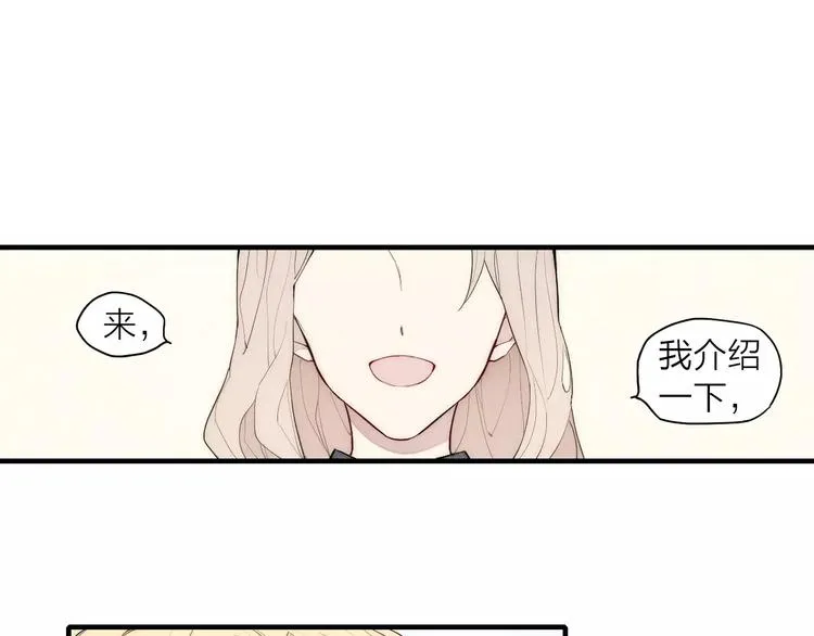 第88话 和男生相亲？！ 第3页