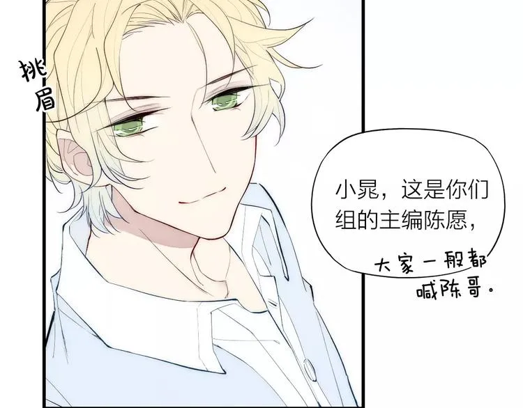 第88话 和男生相亲？！ 第4页
