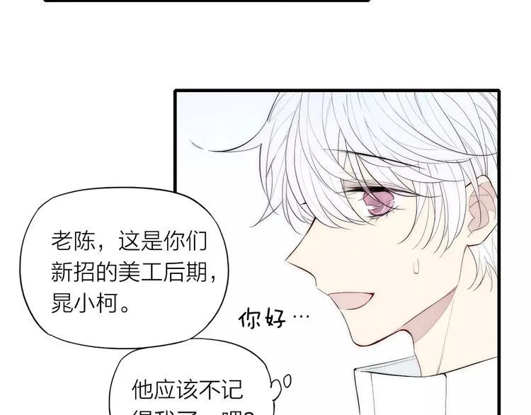 第88话 和男生相亲？！ 第5页