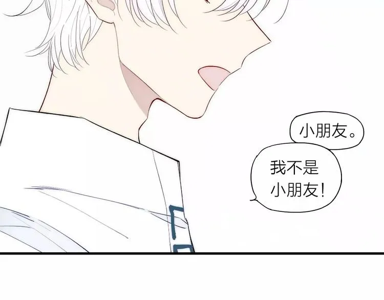 第88话 和男生相亲？！ 第8页