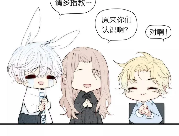 第88话 和男生相亲？！ 第10页