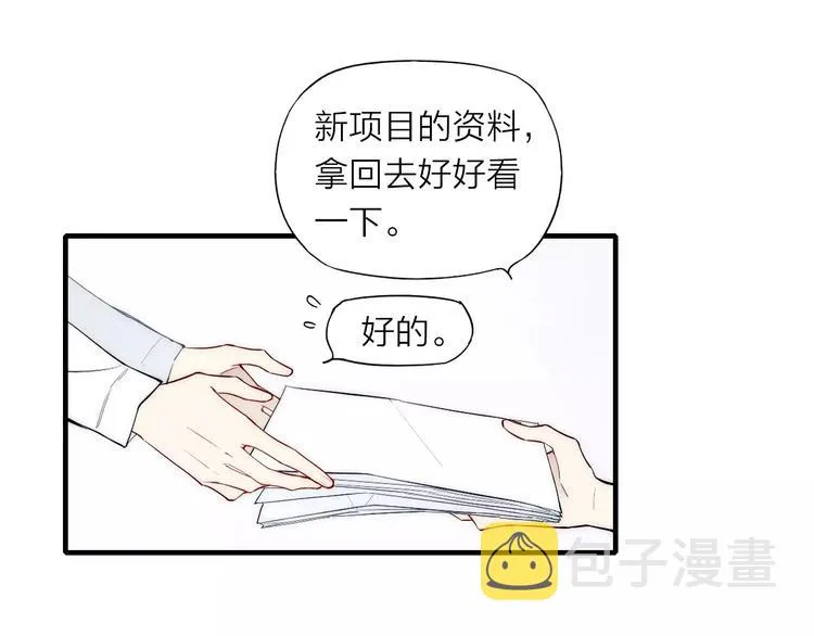 第88话 和男生相亲？！ 第11页