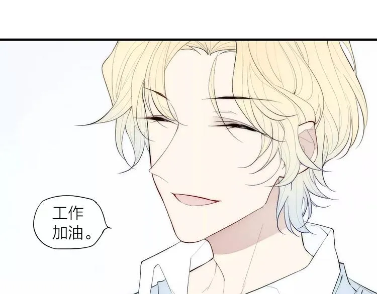 第88话 和男生相亲？！ 第12页