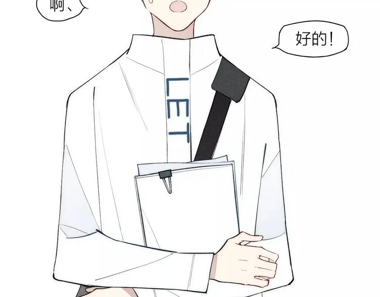 第88话 和男生相亲？！ 第14页
