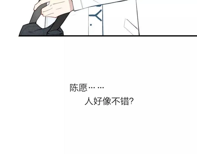 第88话 和男生相亲？！ 第15页