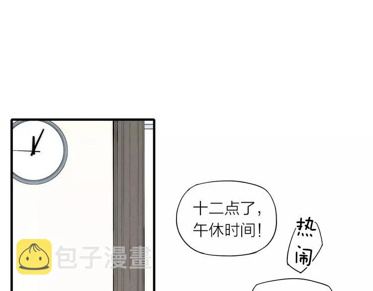 第88话 和男生相亲？！ 第16页