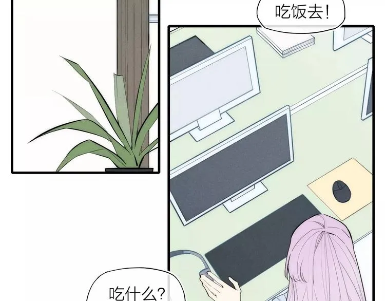 第88话 和男生相亲？！ 第17页