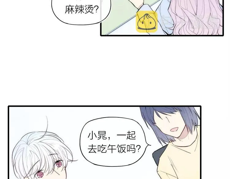 第88话 和男生相亲？！ 第18页