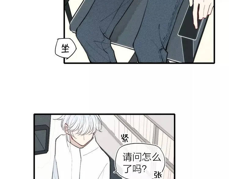 第88话 和男生相亲？！ 第24页