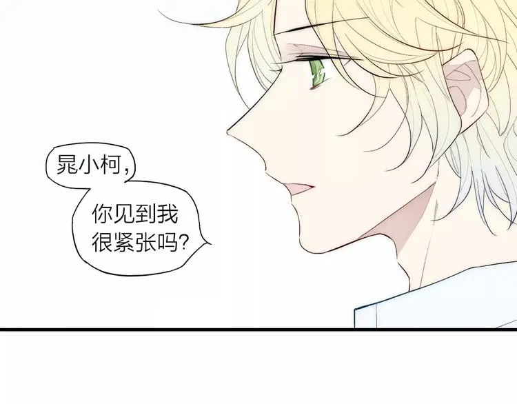 第88话 和男生相亲？！ 第26页