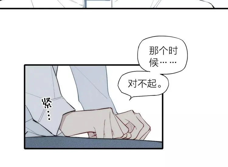 第88话 和男生相亲？！ 第29页
