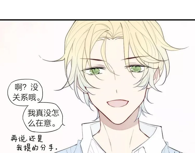 第88话 和男生相亲？！ 第30页