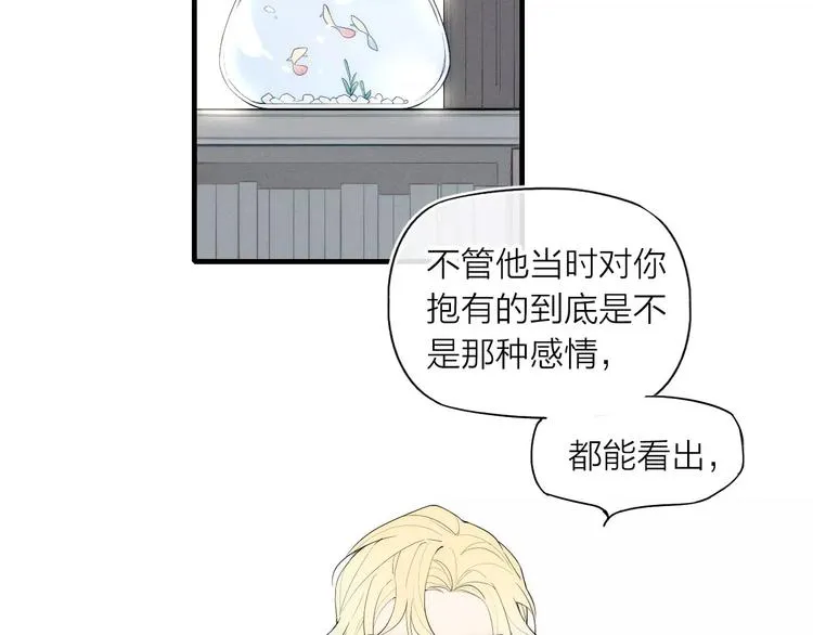 第88话 和男生相亲？！ 第33页