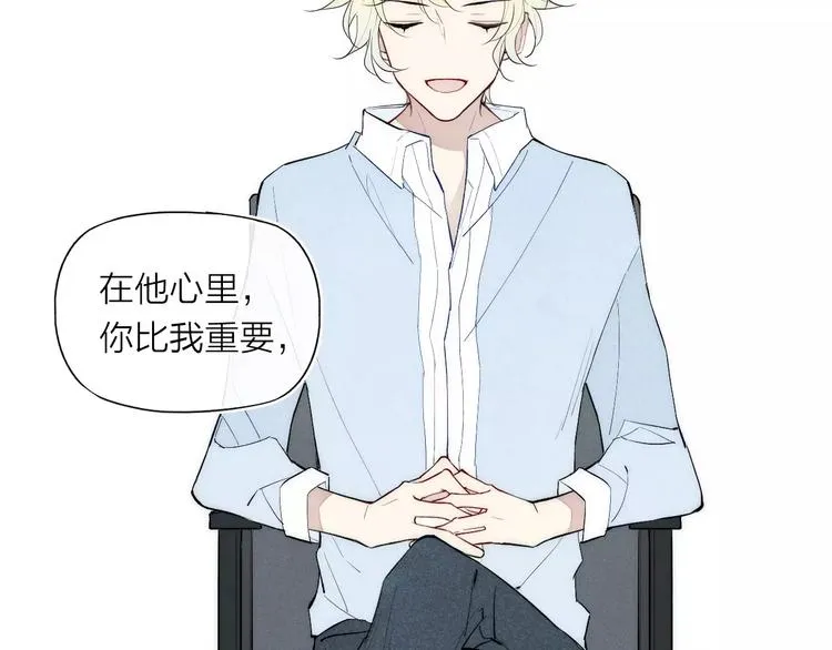 第88话 和男生相亲？！ 第34页