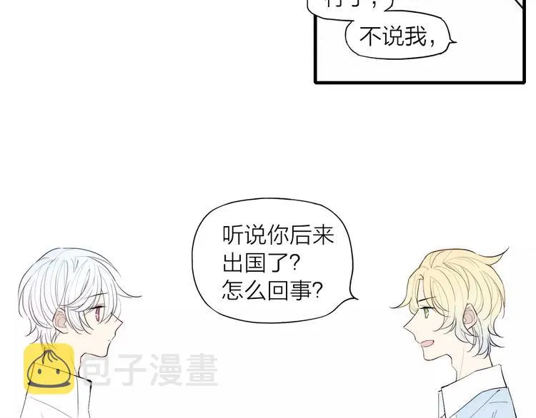 第88话 和男生相亲？！ 第38页