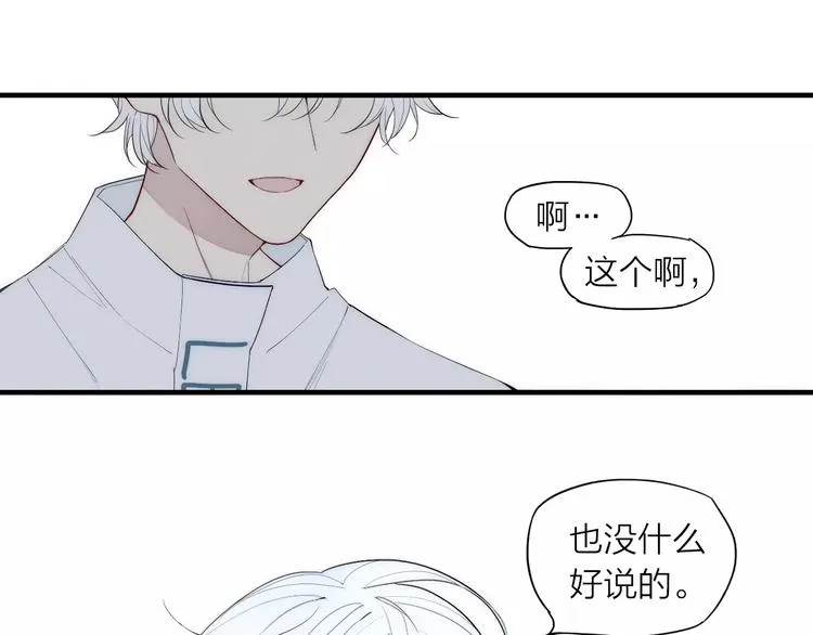 第88话 和男生相亲？！ 第40页