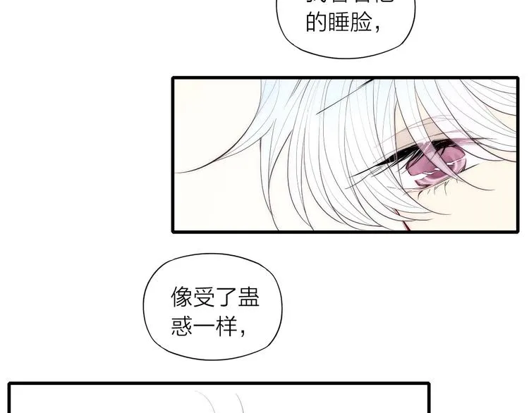 第88话 和男生相亲？！ 第50页