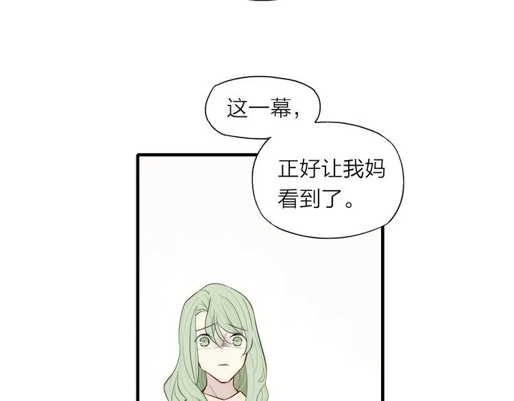 第88话 和男生相亲？！ 第53页